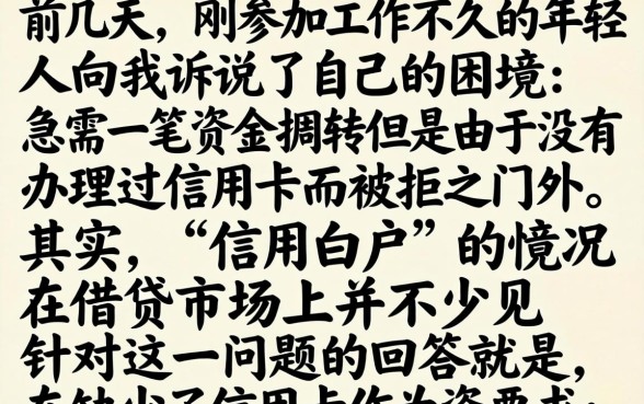 无信用卡借款的口子，枚举5个芝麻信用可以借钱的口子