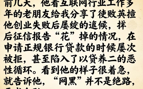 超级网黑能下的口子，理出5个摆脱欠款束缚贷款新平台