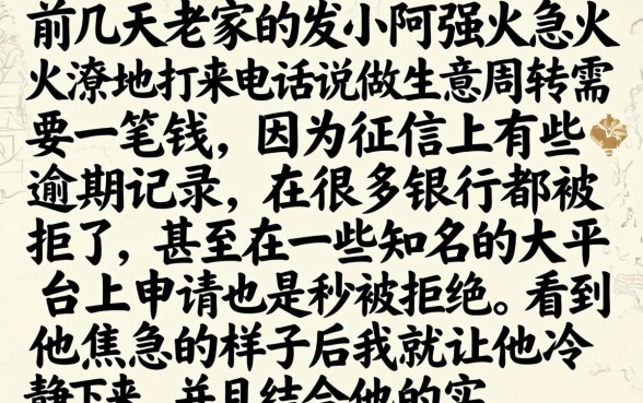 是人秒下的网贷口子，陈列五个黑户可快速办理小额贷款业务的app