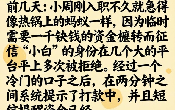 100下款的网贷口子，遴选五个秒下700芝麻分贷款平台