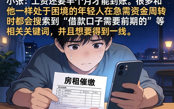 借款口子需要前期的，理出5个网贷大口子轻松借口子