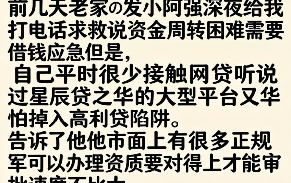 像星辰贷的正规平台，甄选五个秒批通过的网贷软件