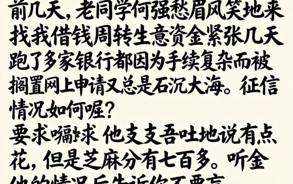 有不有必过的网贷，热忱推荐五个秒下700芝麻分贷款平台