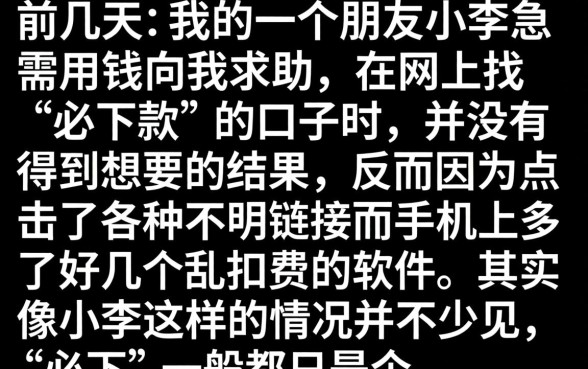 没有前期必下的口子，陈列5个不审核夜间直接放款的网贷app
