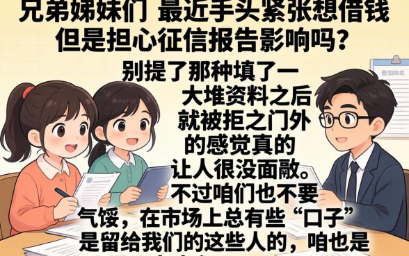 07年快借网贷，陈列5个无视风控8000必下口子