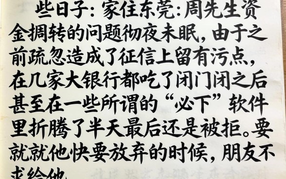有714必下的口子吗，鼎力推荐五个不看征信无视黑白百分百下款