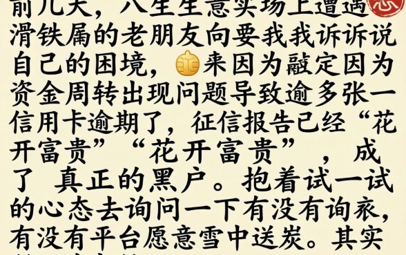 黑户逾期也能下的口子，揭秘五个秒批通过的网贷平台