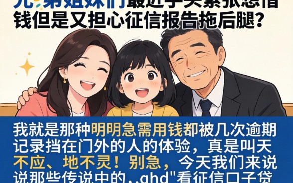 看征信的贷款口子，详细阐述五个无视一切的网贷