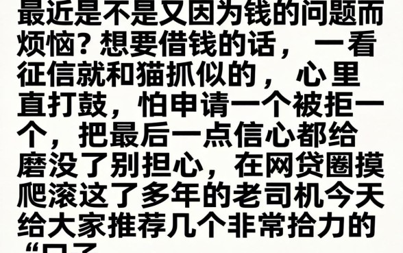 手机贷款软件靠谱么，理出5个无视黑白百分百下款的借款app