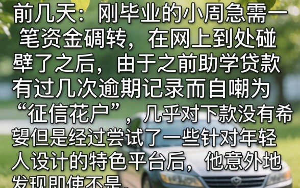 黑户快速借钱2万1，概览5个大学生可以使用的app