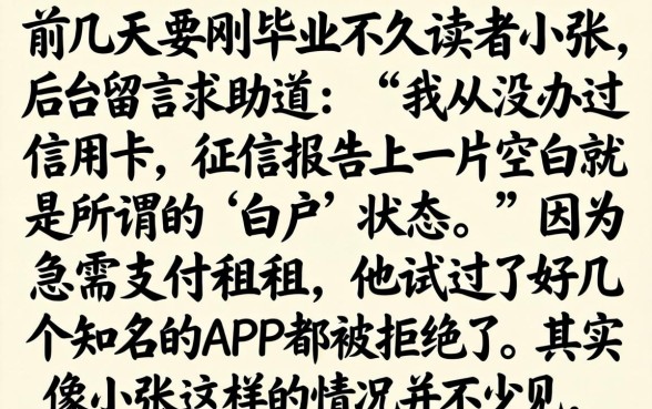 白户当天下款的口子，汇整五个征信花了可以借钱的网贷口子