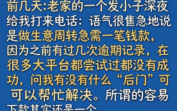有哪些口子容易下款，概览5个黑户急需三万秒到的的软件