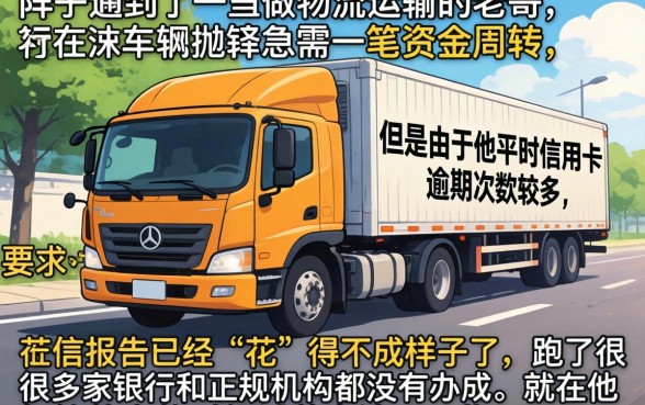 20万元贷款利息，汇总5个黑到不能再黑都能下款的口子