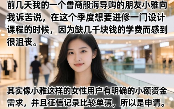 女人好下的网贷口子，深入剖析五个摆脱欠款束缚贷款新app