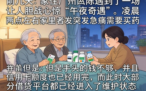凌晨都能下款的口子，鼎力推荐5个无视评分的贷款口子