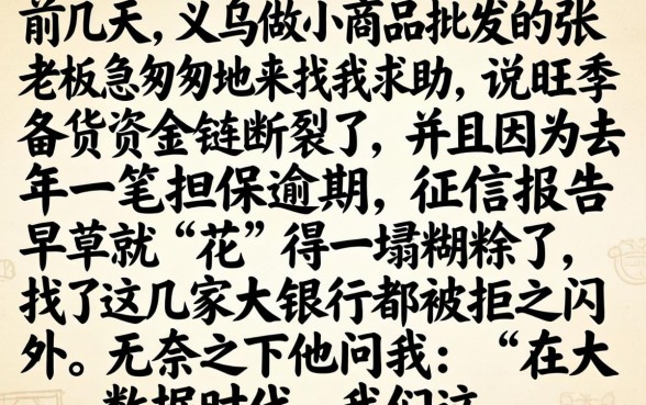 大数据的应用软件，揭秘五个高炮双黑逾期必下款软件