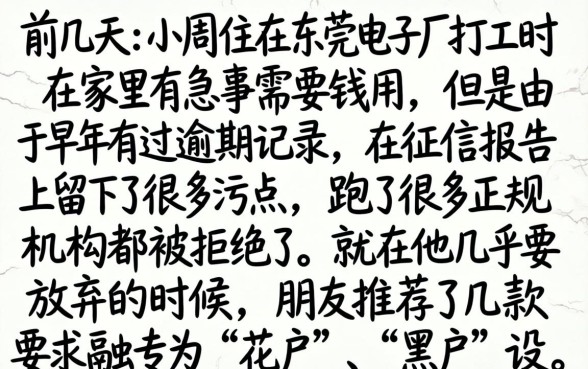 17能秒借钱的app，胪列5个黑户贷款的口子必下app