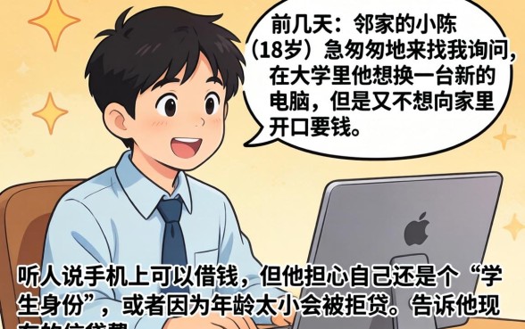 手机软件借钱未成年，枚举五个手机支付宝小额贷款的app