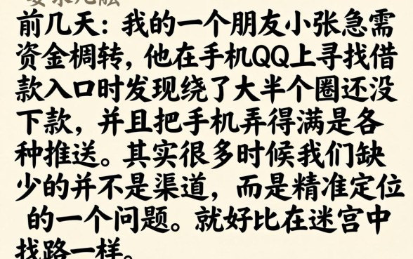 手机qq借款口子，梳理5个不看征信网贷平台放款快的app
