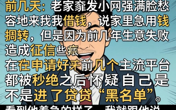 有啥好下款的口子，深入剖析五个黑户可以下的贷款平台