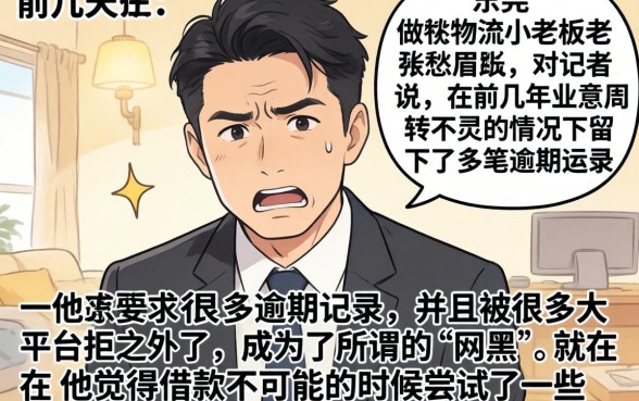 网黑容易过的网贷，陈列5个逾期太多能下款口子