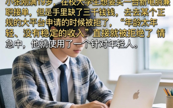 19岁能秒批的网贷平台，汇总5个大额无视一切还款的平台