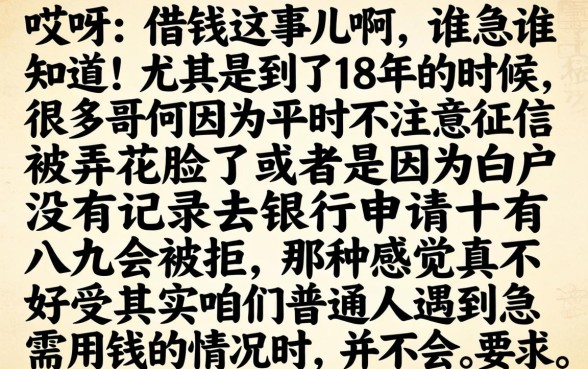 18年什么网贷容易下款，倾情分享五个不看征信小额借钱的平台