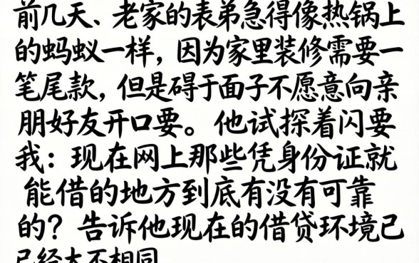 借钱平台 的身份证，诚意推荐五个支付宝快贷轻松借口子