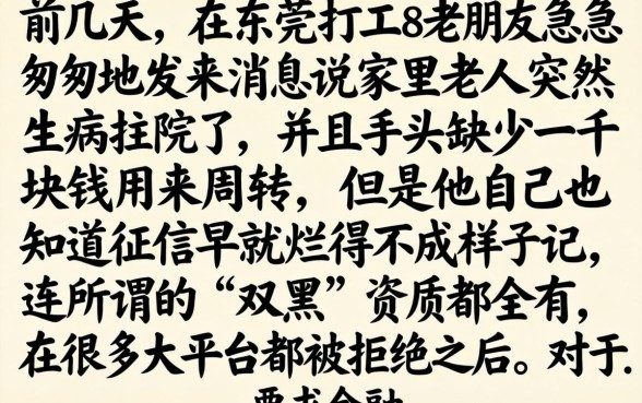 手机实名贷款一千元，胪列5个超级烂户双黑下款口子