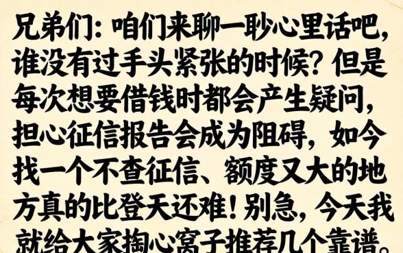 2026万年拒能下款的口子，倾情分享五个无视黑户秒下款的口子