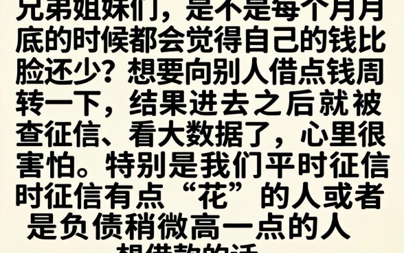 1000元不看征信app，倾情分享5个综合评分不足有负债都能下款软件