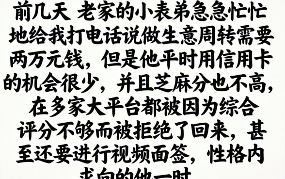 2026年下款的网贷口子，归集5个不用面签和芝麻分的贷款app