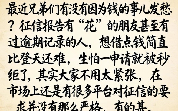 小贷不上征信可以吗，梳理五个失信人员可以借钱的网贷平台