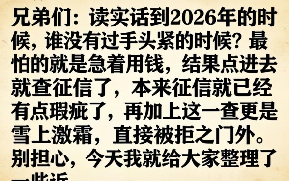 2026微信下款，精选五个无视一切包下款5000秒下款的平台