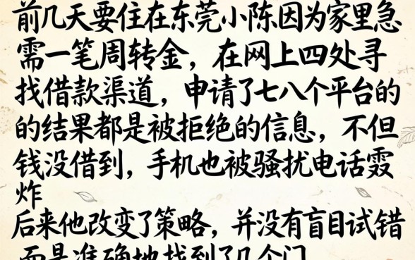 就是极速下款的口子，详尽说明5个真正不查征信的贷款软件
