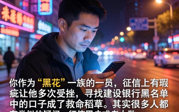 建设银行黑花口子，精选五个逾期必下款的app