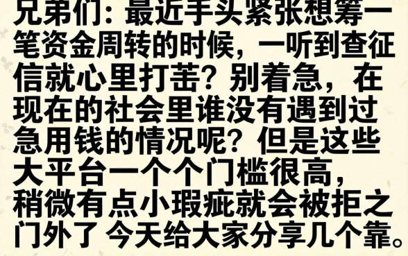 18周岁借款口子，概览五个可以借钱不用审核的口子
