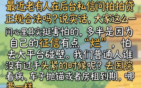 拍拍贷正规合法的吗，汇整5个手机可以临时借钱的口子