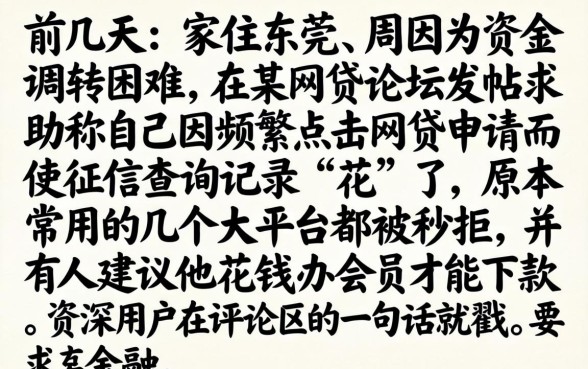 办理会员下款的口子，精选5个征信花了能网贷的平台