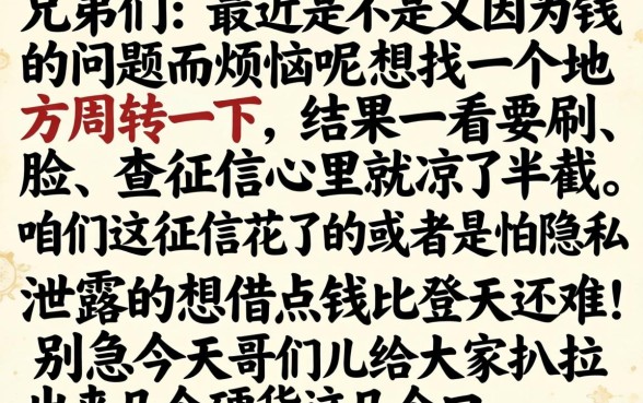 不需要刷脸借款口子，细致阐述5个无视风控8000必下口子