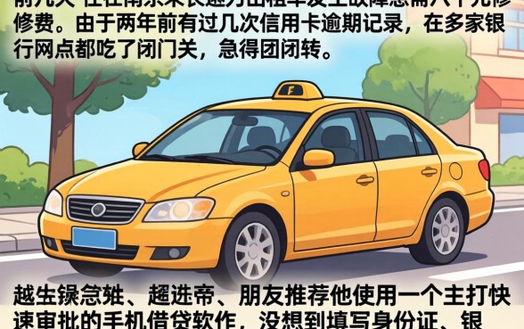 快速下款的app，归纳5个小额贷款不查征信的平台