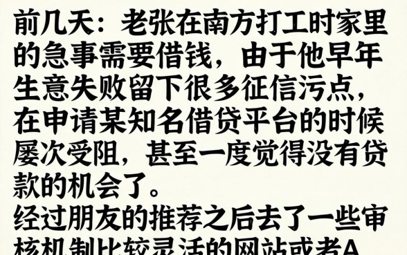 亚财联容易下款吗，概括五个黑征信也能贷款的网贷口子