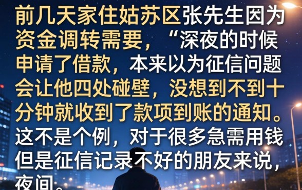晚上有秒下的口子，诚意推荐5个苏州黑户贷款5万的软件