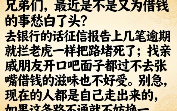 芝麻分下贷的口子，整理5个黑户借钱0门槛极速下款口子