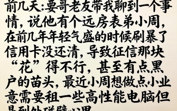 征信黑花了能租机吗，概览五个无视征信黑户口子