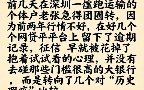 怎么在腾讯口子借款，陈列五个逾期太多仍可下款的口子