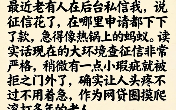 网贷还能下的口子，概括五个黑户急需三万秒到的的口子