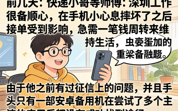 只支持安卓借款口子，梳理五个急用钱5000快审快贷无需征信口子