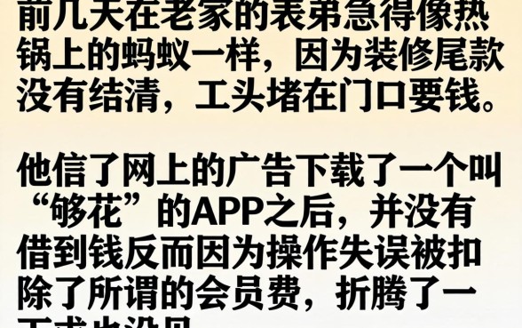 够花安全吗怎么下载，诚意推荐5个秒批网贷轻松贷的口子