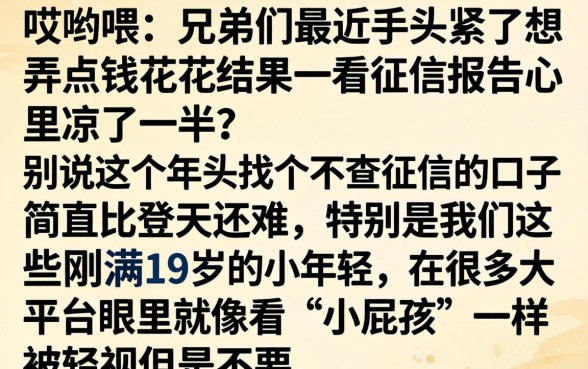 19岁最容易过的网贷有哪些，细致阐述五个无论黑白户秒下款的贷款平台